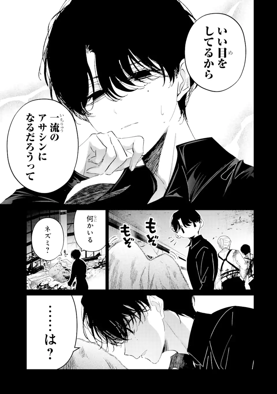 Read ASSASSIN & CINDERELLA Chapter 13.1 [High Quality / Full] - Page 13 - nicomanga.com