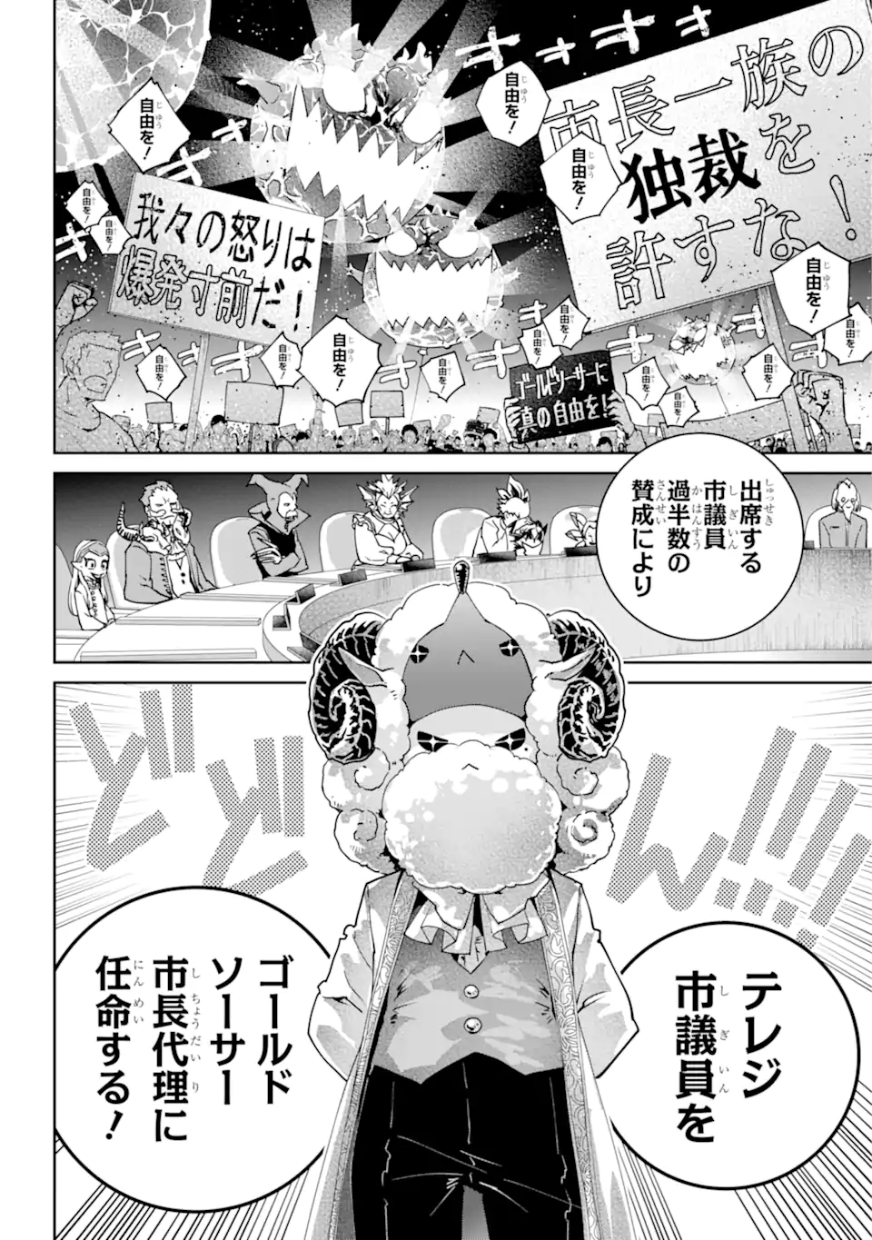 Read FINAL FANTASY: LOST STRANGER Chapter 52.1 [High Quality / Full] - Page 2 - nicomanga.com