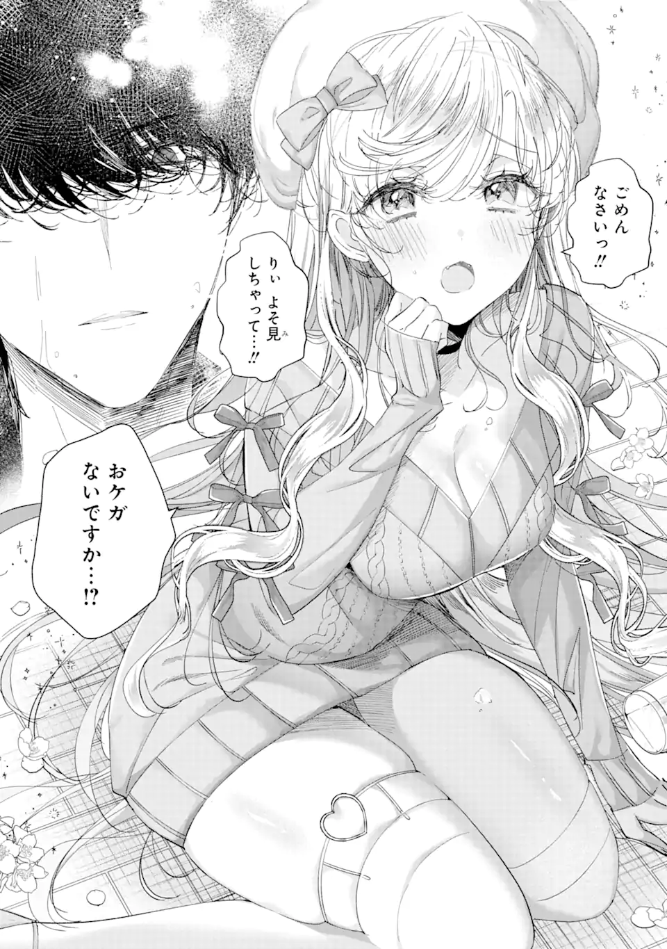 Read ASSASSIN & CINDERELLA Chapter 13.1 [High Quality / Full] - Page 4 - nicomanga.com