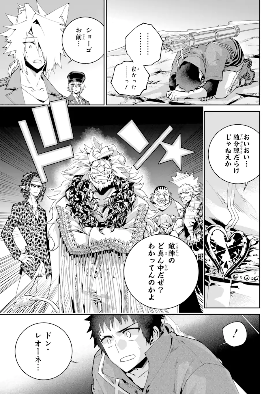 Read FINAL FANTASY: LOST STRANGER Chapter 52.1 [High Quality / Full] - Page 11 - nicomanga.com