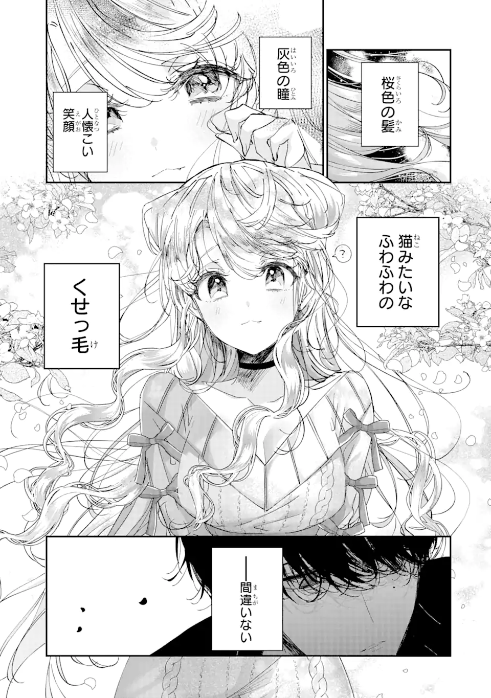 Read ASSASSIN & CINDERELLA Chapter 13.1 [High Quality / Full] - Page 7 - nicomanga.com