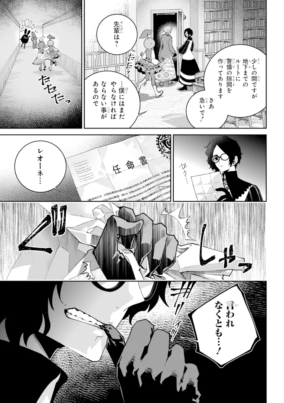 Read FINAL FANTASY: LOST STRANGER Chapter 52.1 [High Quality / Full] - Page 7 - nicomanga.com