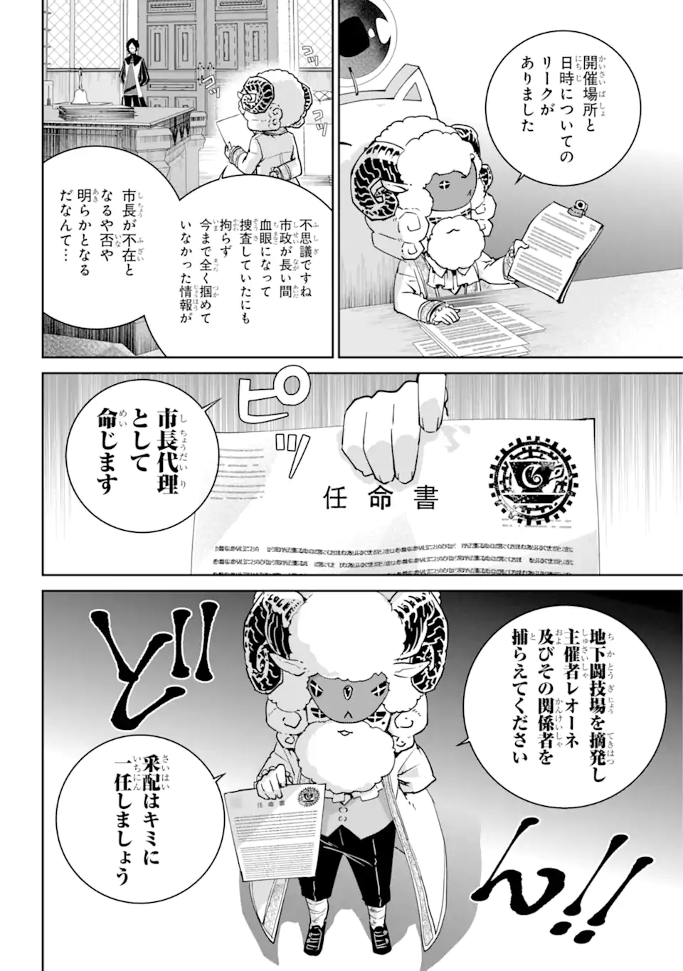 Read FINAL FANTASY: LOST STRANGER Chapter 52.1 [High Quality / Full] - Page 4 - nicomanga.com