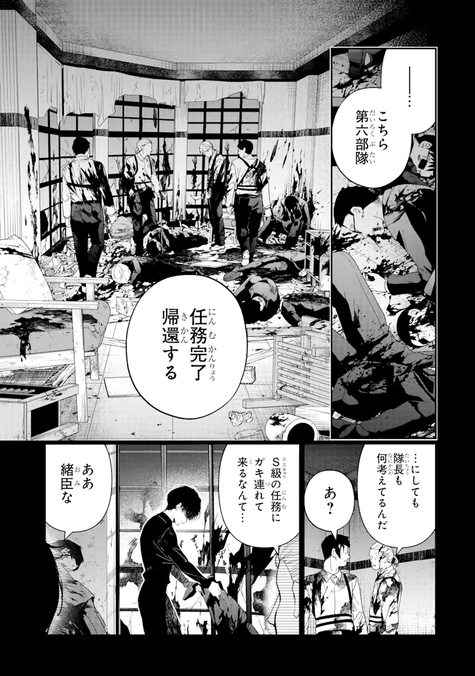 Read ASSASSIN & CINDERELLA Chapter 13.1 [High Quality / Full] - Page 11 - nicomanga.com