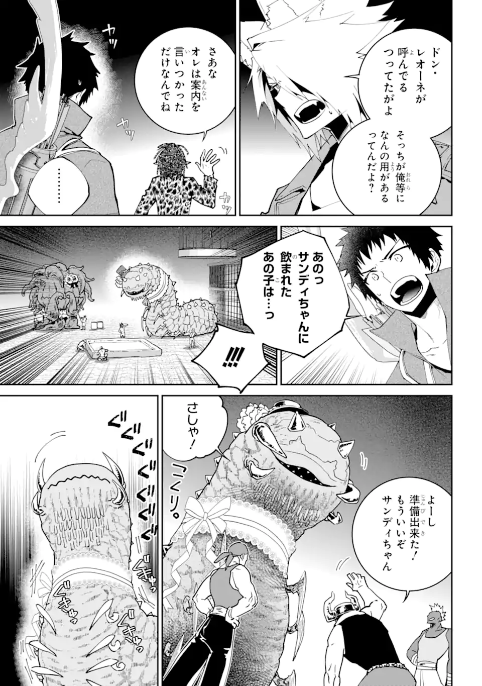 Read FINAL FANTASY: LOST STRANGER Chapter 52.1 [High Quality / Full] - Page 9 - nicomanga.com