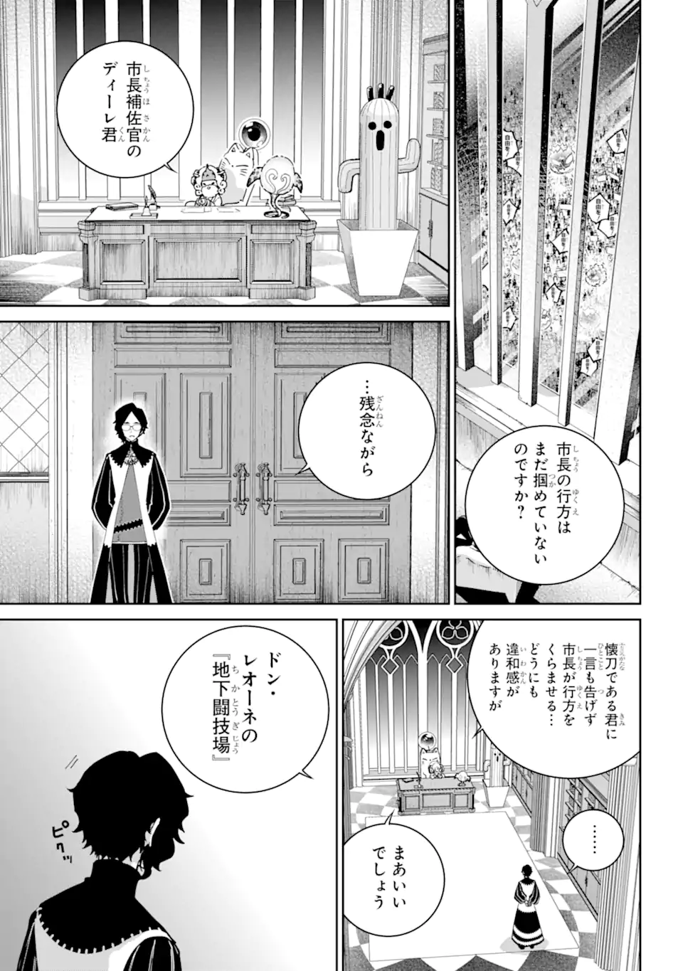 Read FINAL FANTASY: LOST STRANGER Chapter 52.1 [High Quality / Full] - Page 3 - nicomanga.com