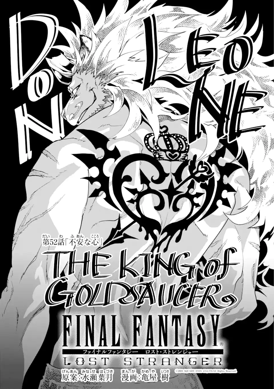 Read FINAL FANTASY: LOST STRANGER Chapter 52.1 [High Quality / Full] - Page 1 - nicomanga.com