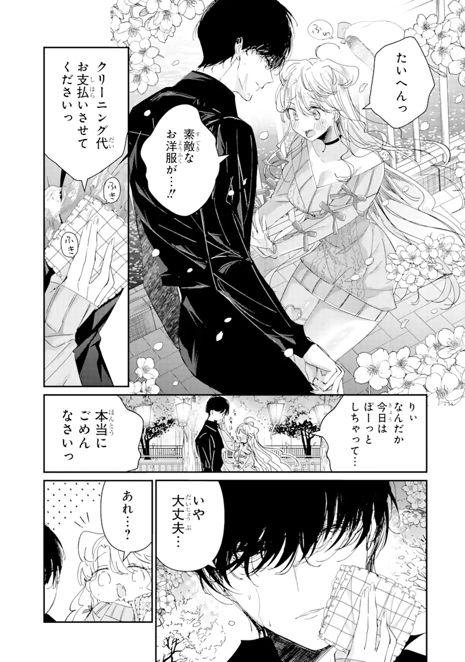 Read ASSASSIN & CINDERELLA Chapter 13.1 [High Quality / Full] - Page 5 - nicomanga.com