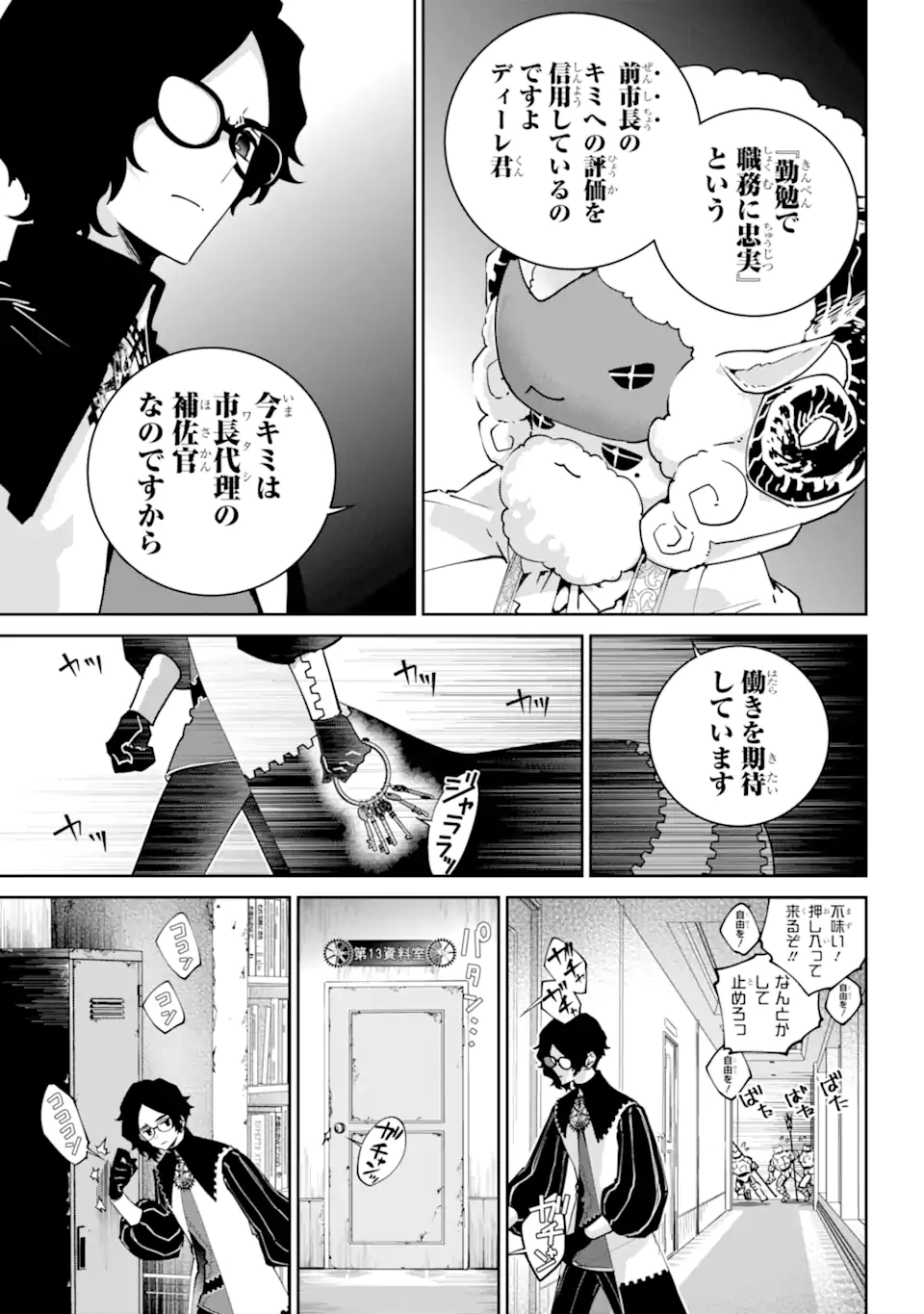 Read FINAL FANTASY: LOST STRANGER Chapter 52.1 [High Quality / Full] - Page 5 - nicomanga.com