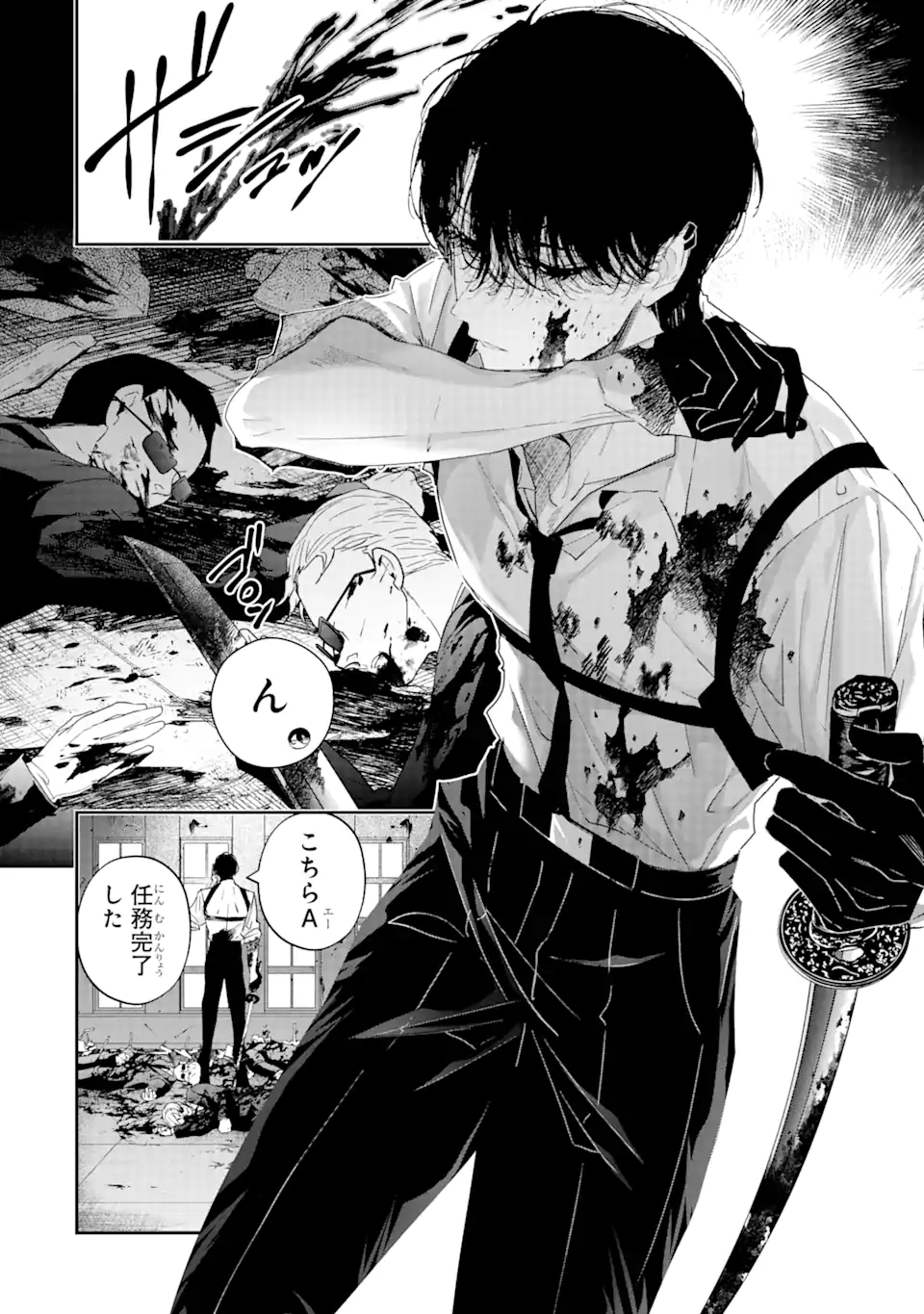 Read ASSASSIN & CINDERELLA Chapter 13.1 [High Quality / Full] - Page 2 - nicomanga.com