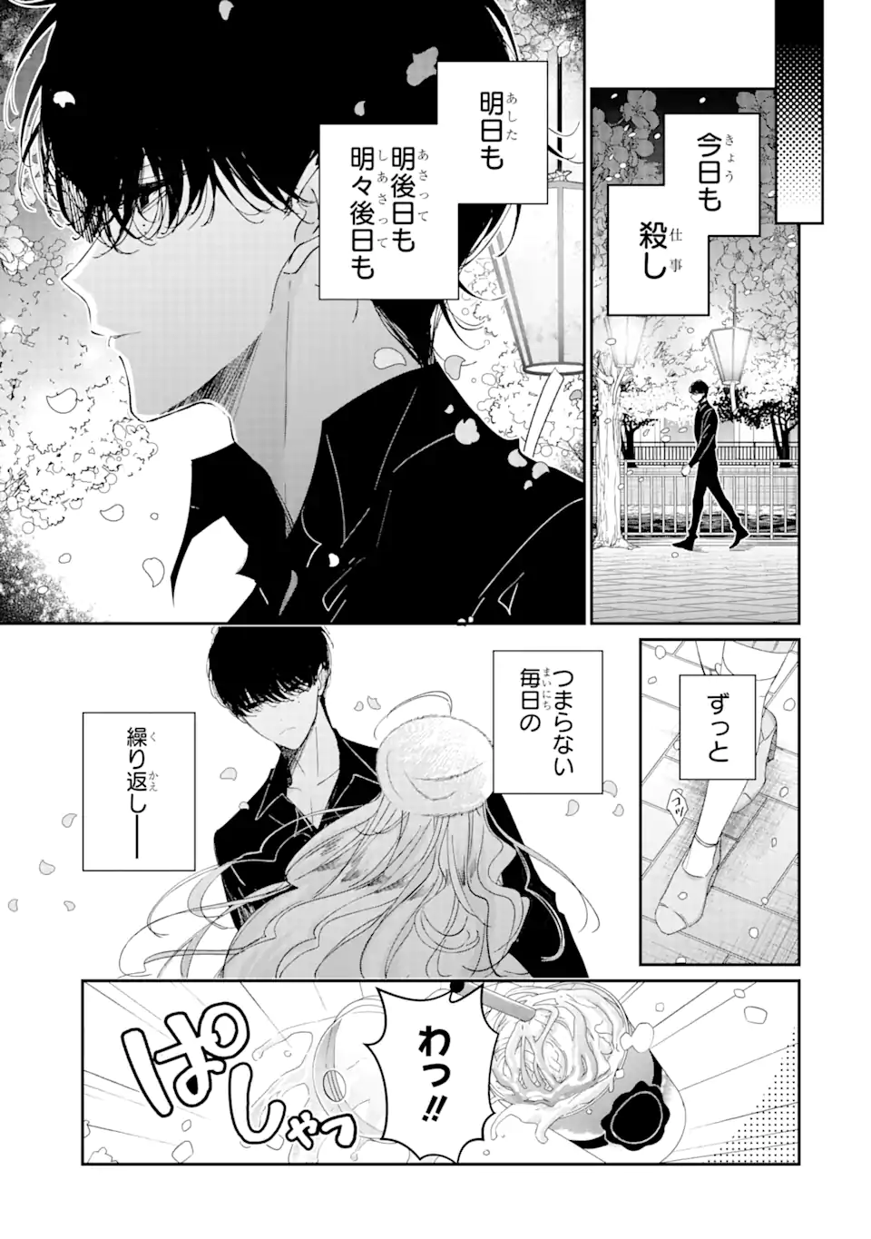 Read ASSASSIN & CINDERELLA Chapter 13.1 [High Quality / Full] - Page 3 - nicomanga.com