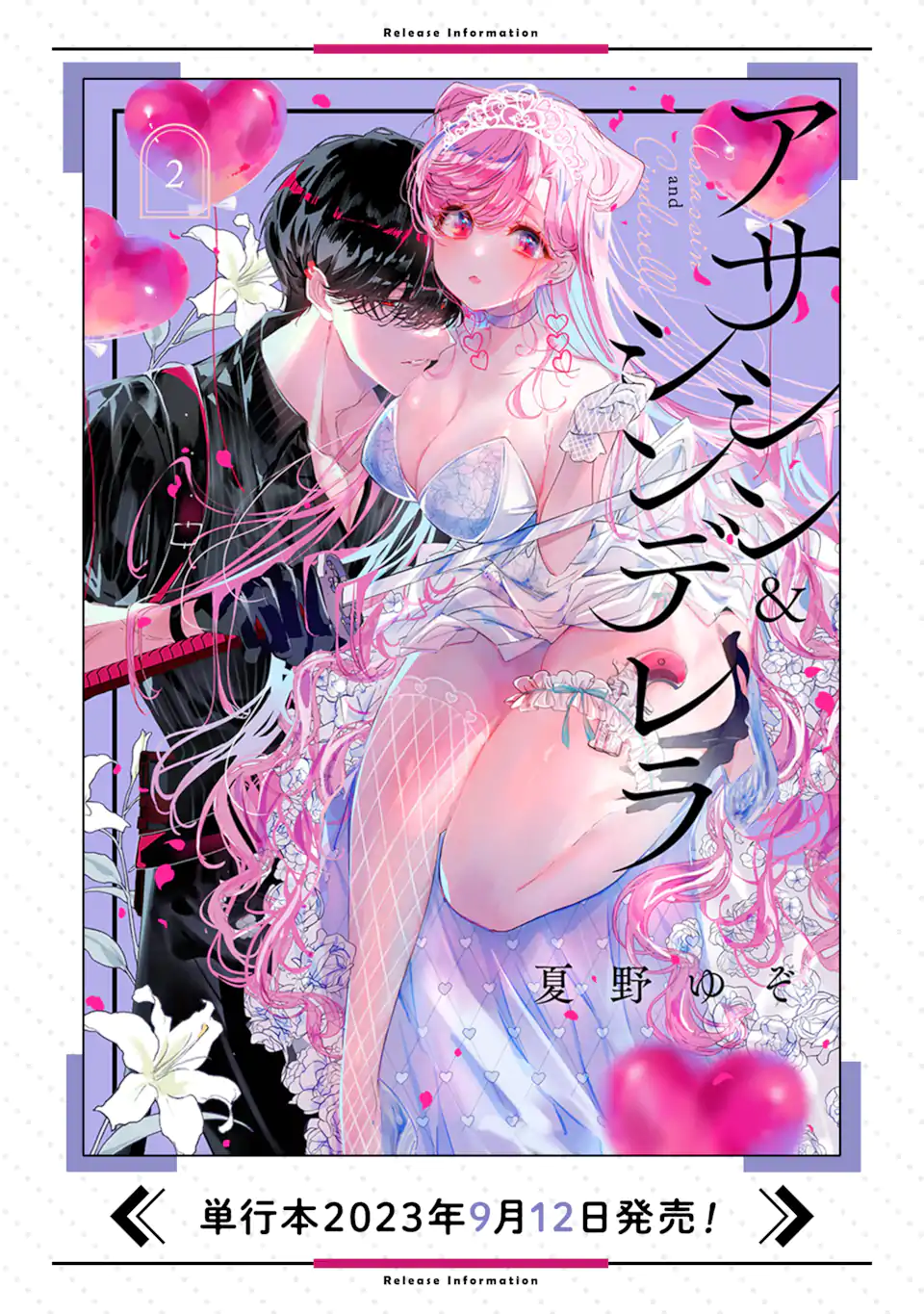 Read ASSASSIN & CINDERELLA Chapter 13.1 [High Quality / Full] - Page 14 - nicomanga.com