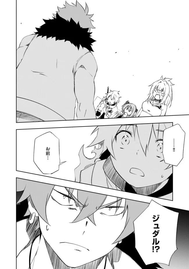 "ZAKO NI HA TANYA GA ONIAIDA WWW" TO IWARETA TANYA LEVEL 9999 NO ORE, TSUIHO SARETANODE BOKEN SHA NI TENSHOKU SURU SAIKYO BUKI DE MUSO SHINAGARA GUILD DE TANOSHIKU KURASHIMASU Chapter 8.2 - Page 12
