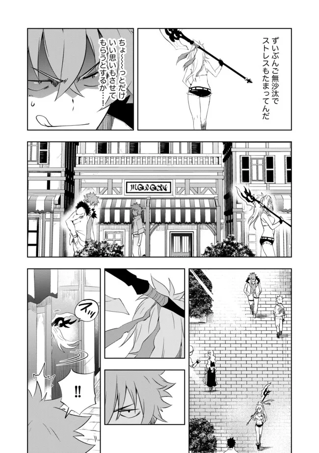 "ZAKO NI HA TANYA GA ONIAIDA WWW" TO IWARETA TANYA LEVEL 9999 NO ORE, TSUIHO SARETANODE BOKEN SHA NI TENSHOKU SURU SAIKYO BUKI DE MUSO SHINAGARA GUILD DE TANOSHIKU KURASHIMASU Chapter 8.2 - Page 3