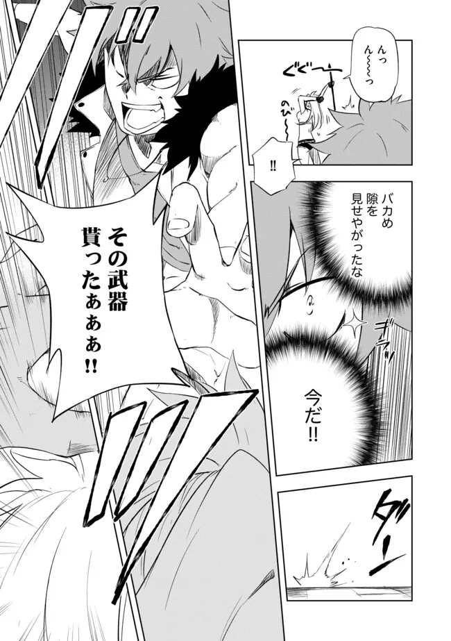 "ZAKO NI HA TANYA GA ONIAIDA WWW" TO IWARETA TANYA LEVEL 9999 NO ORE, TSUIHO SARETANODE BOKEN SHA NI TENSHOKU SURU SAIKYO BUKI DE MUSO SHINAGARA GUILD DE TANOSHIKU KURASHIMASU Chapter 8.2 - Page 5