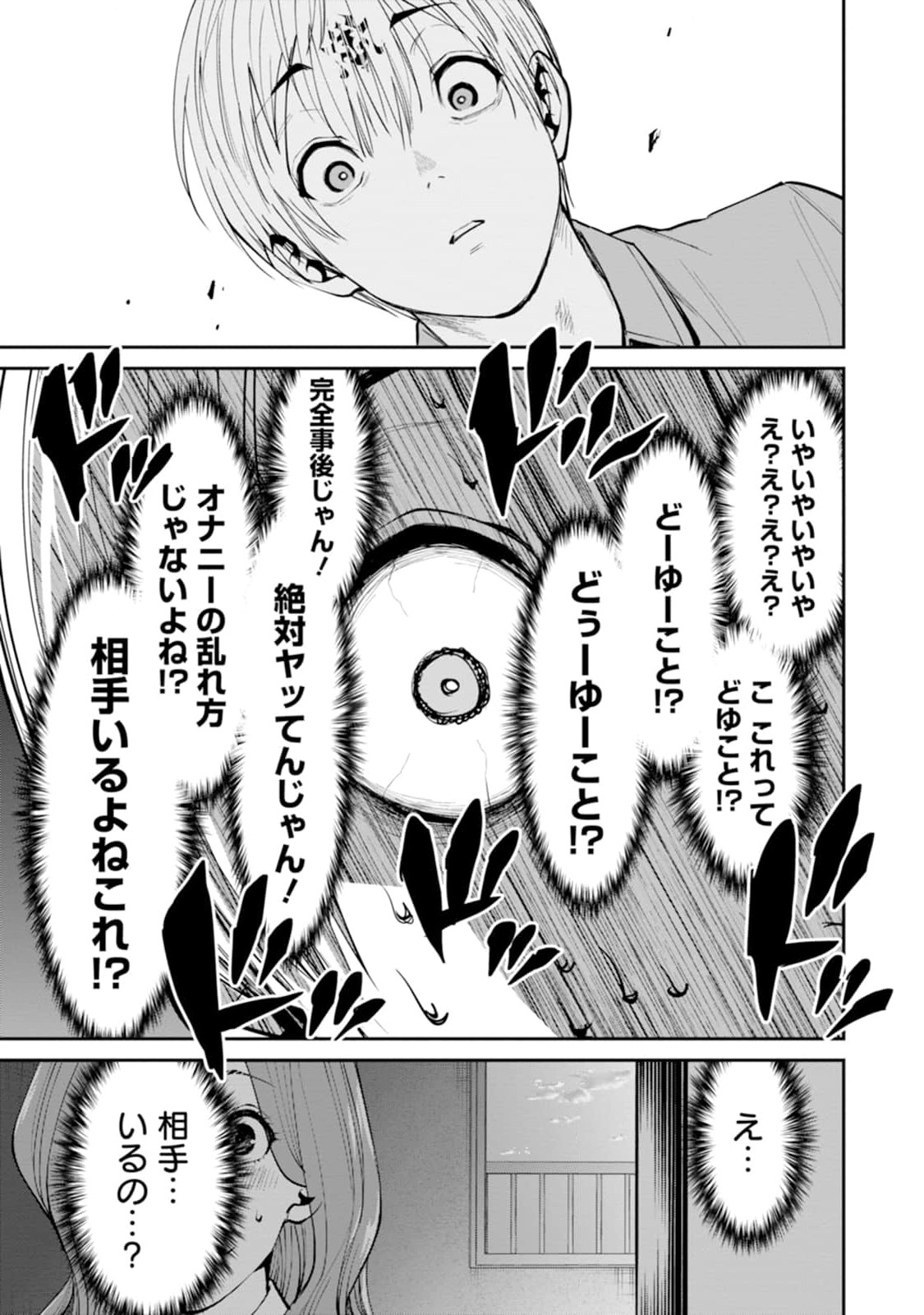 Paradise Hell Chap 13 - Pic 17