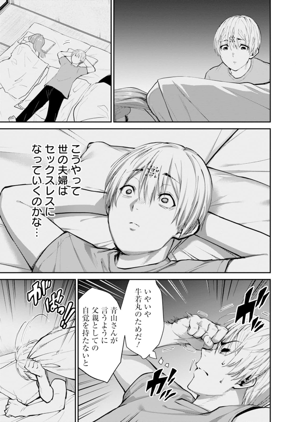 Paradise Hell Chap 13 - Pic 11