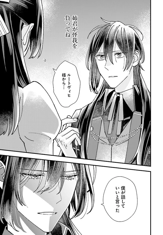 Read ISEKAI TENI SHITAKEDO, OURITSU GAKUIN DE JIMUIN YATTEMASU Chapter 5.3 [High Quality / Full] - Page 6 - nicomanga.net