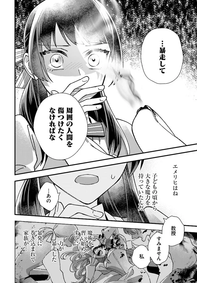 Read ISEKAI TENI SHITAKEDO, OURITSU GAKUIN DE JIMUIN YATTEMASU Chapter 5.3 [High Quality / Full] - Page 5 - nicomanga.net