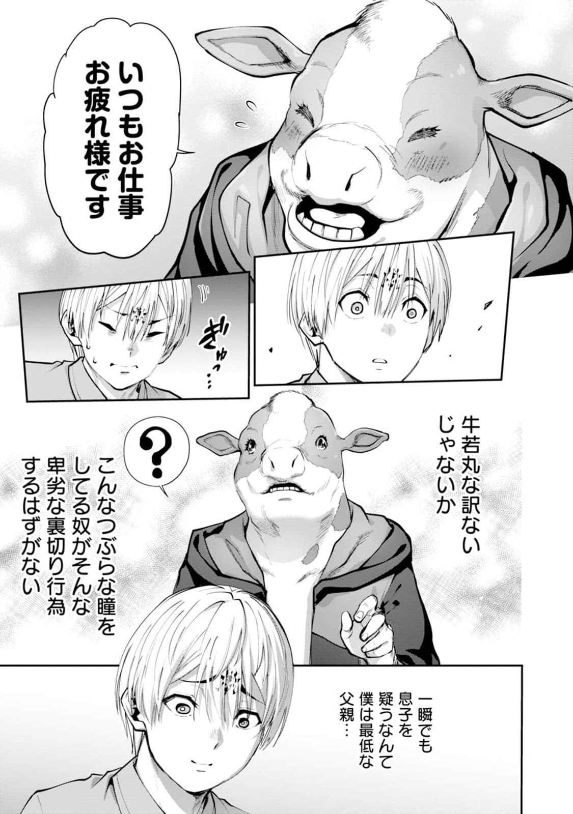 Paradise Hell Chap 13 - Pic 19