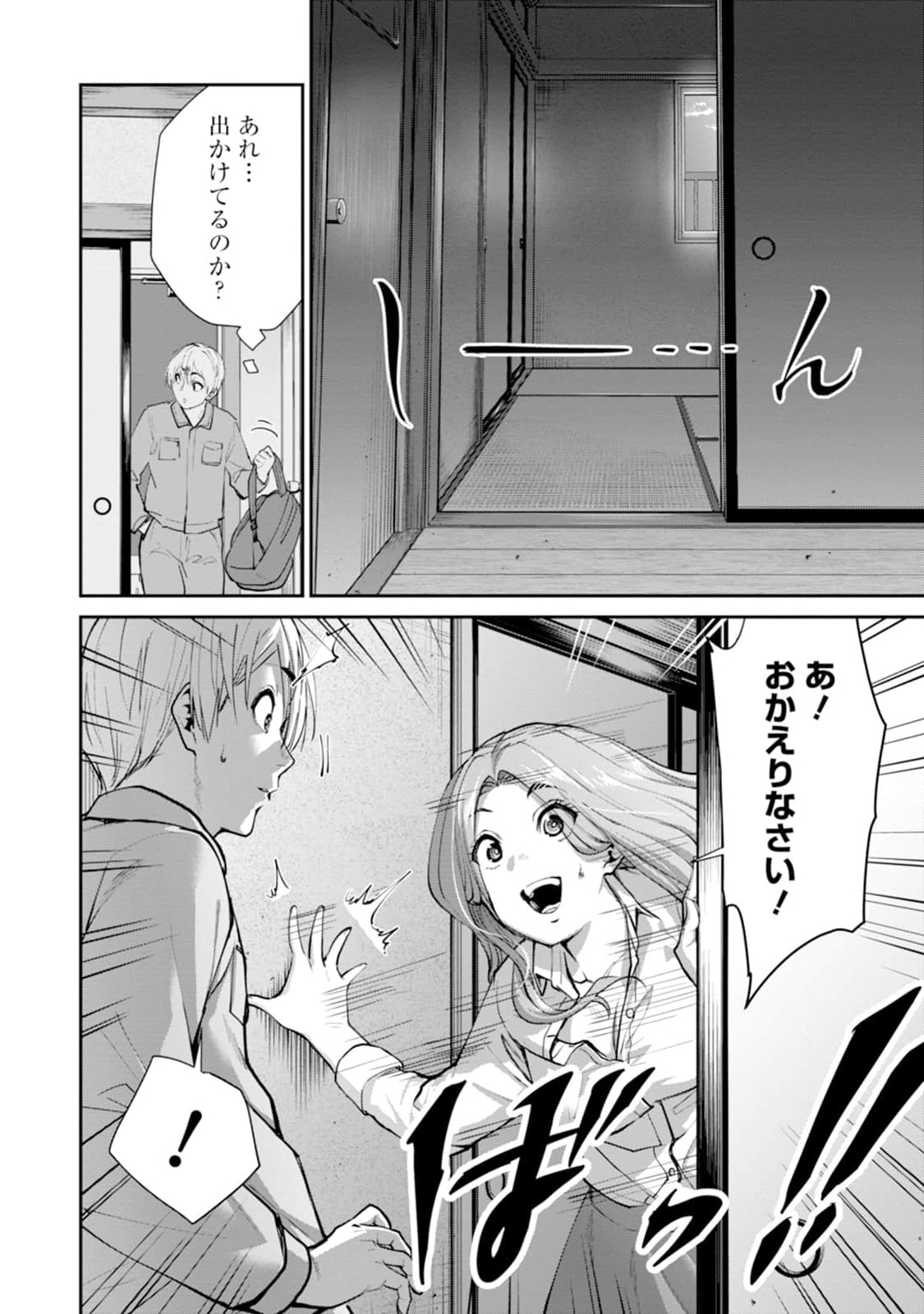Paradise Hell Chap 13 - Pic 14