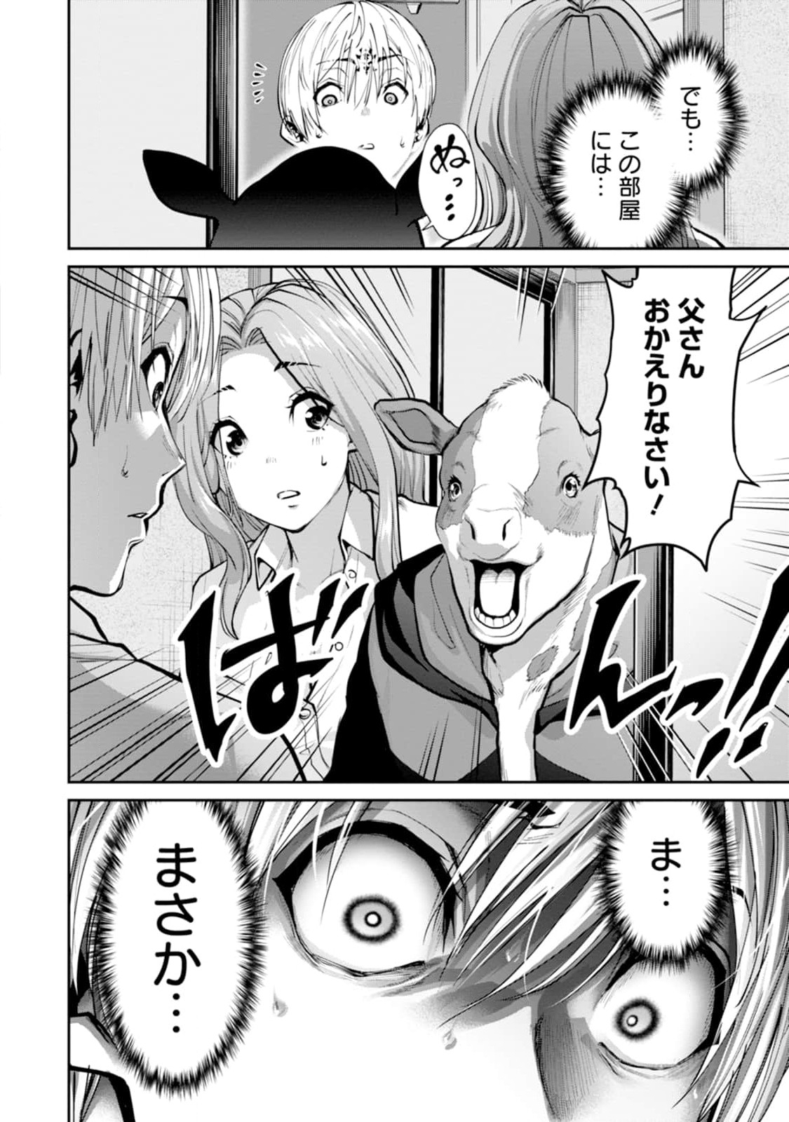 Paradise Hell Chap 13 - Pic 18