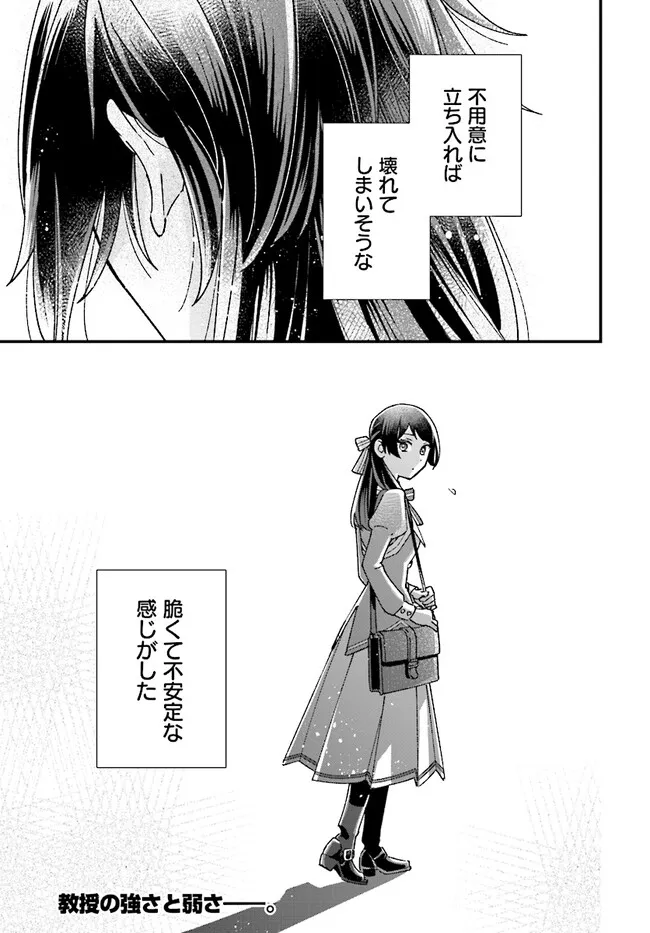 Read ISEKAI TENI SHITAKEDO, OURITSU GAKUIN DE JIMUIN YATTEMASU Chapter 5.3 [High Quality / Full] - Page 8 - nicomanga.net