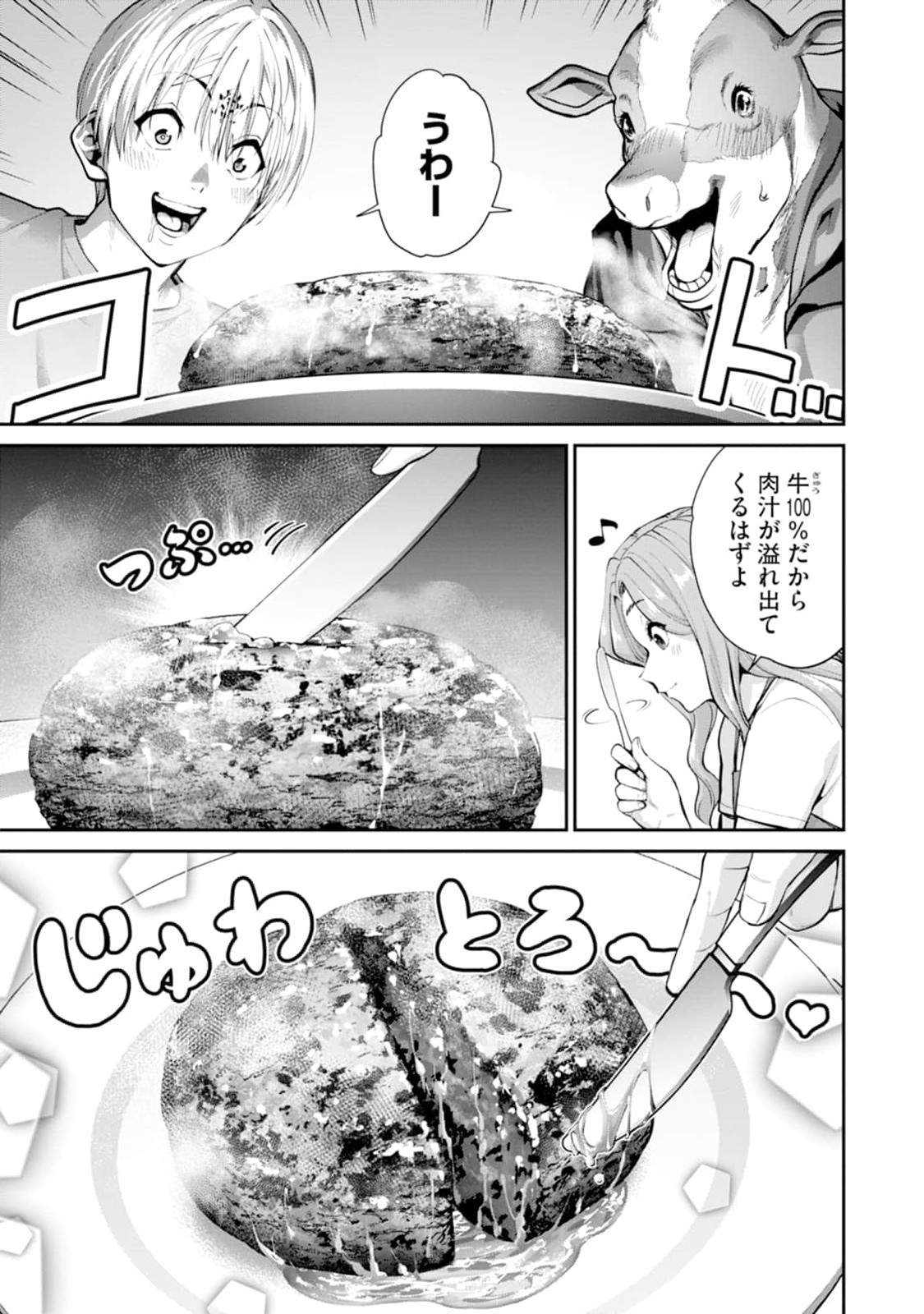 Paradise Hell Chap 13 - Pic 5