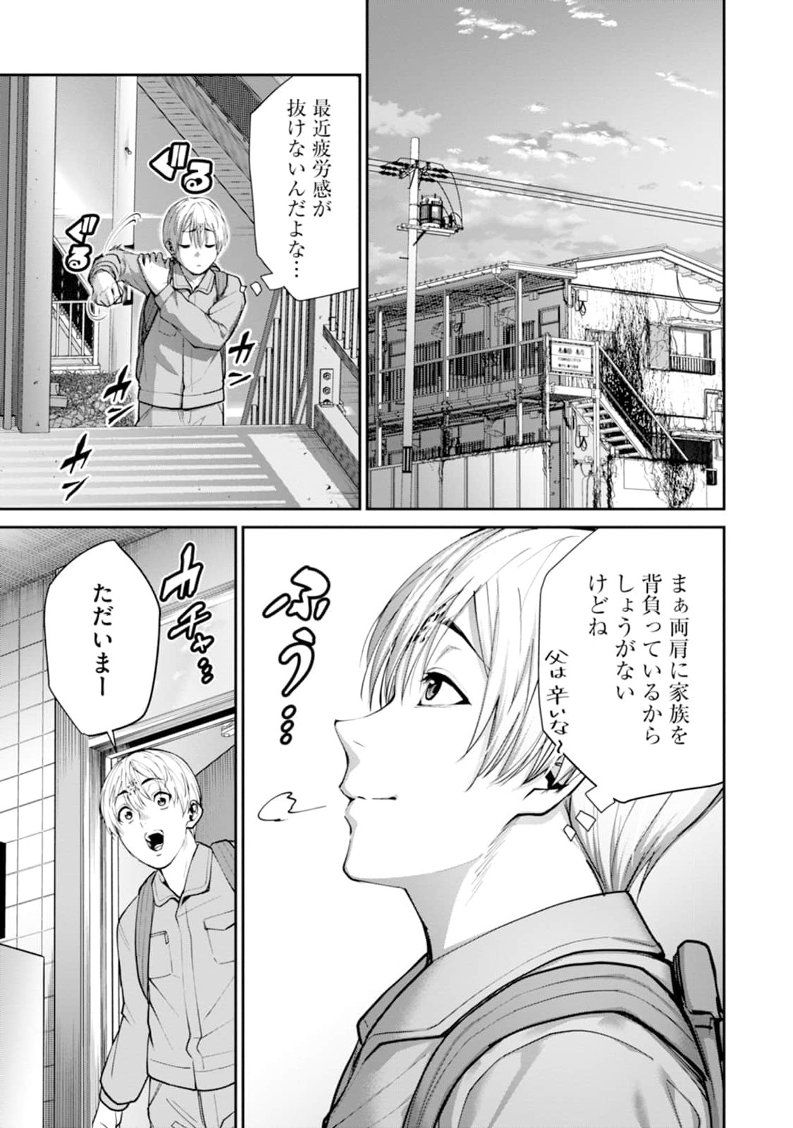 Paradise Hell Chap 13 - Pic 13