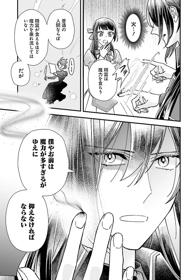 Read ISEKAI TENI SHITAKEDO, OURITSU GAKUIN DE JIMUIN YATTEMASU Chapter 5.3 [High Quality / Full] - Page 4 - nicomanga.net