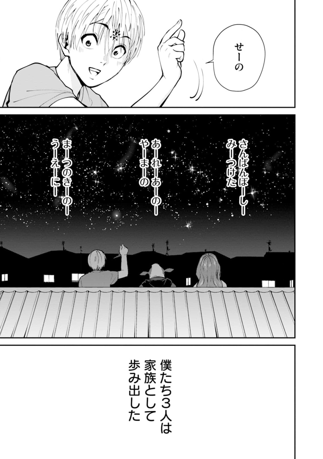 Paradise Hell Chap 13 - Pic 3
