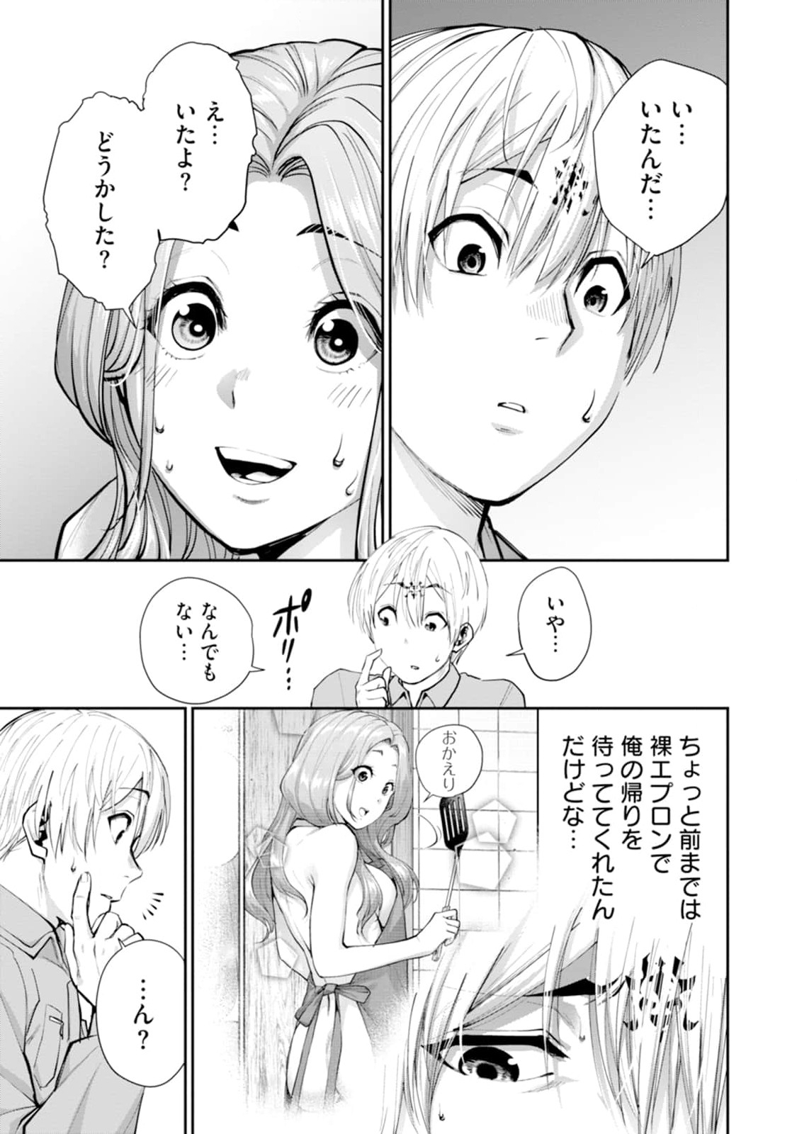 Paradise Hell Chap 13 - Pic 15