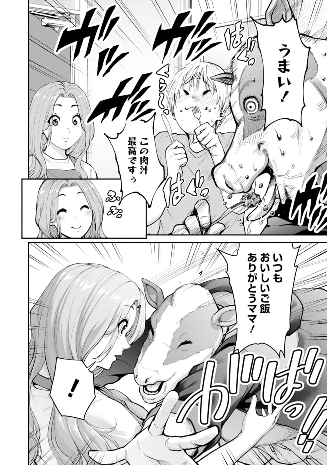 Paradise Hell Chap 13 - Pic 6