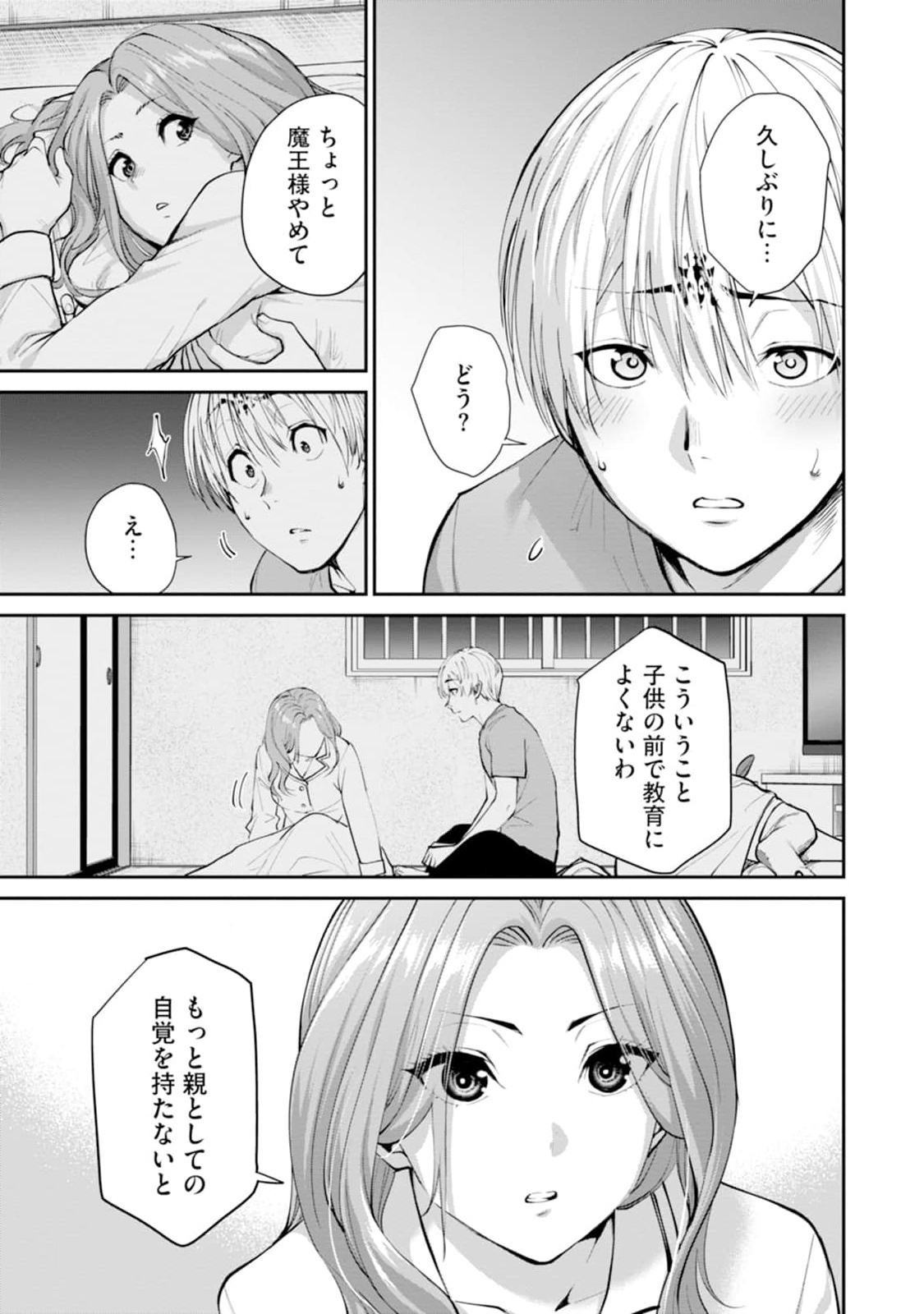 Paradise Hell Chap 13 - Pic 9