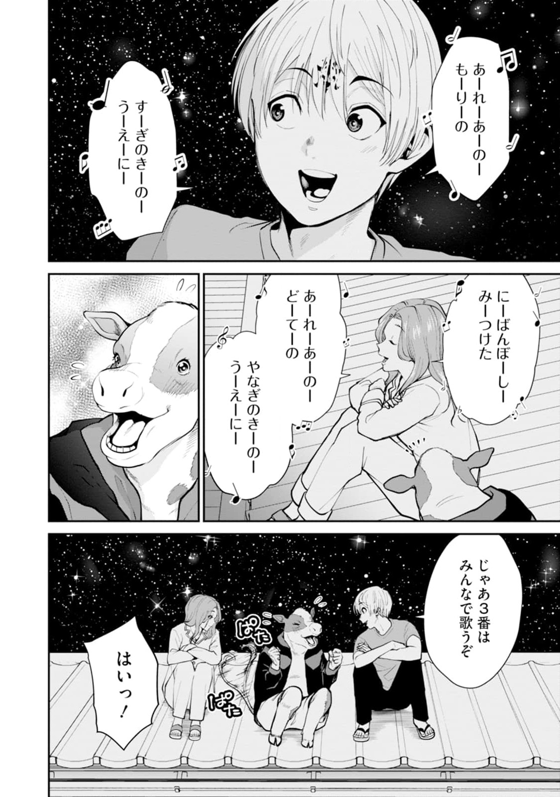 Paradise Hell Chap 13 - Pic 2