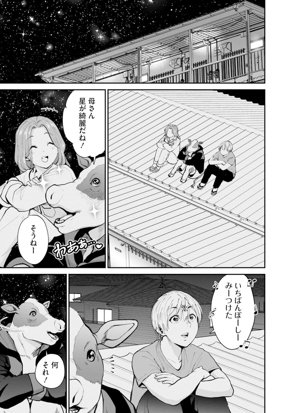 Paradise Hell Chap 13 - Pic 1