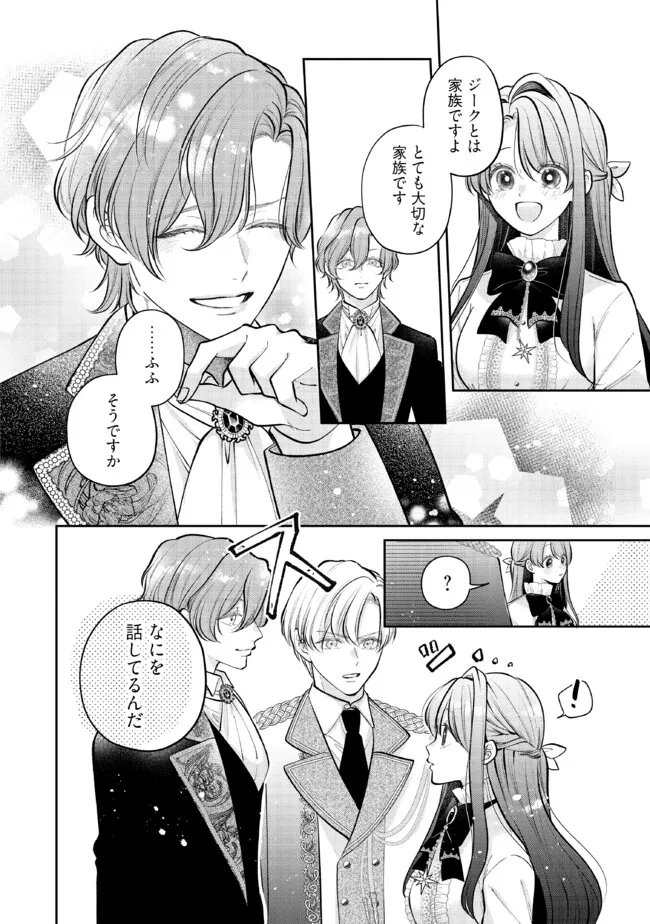 Read IKENIE TO SHITE SUTERARETA NO DE, HENKYOU HAKKE NI JIBUN WO URIMASU - ITSUNOMANIKA SEIJO TO YOBARE, DEKIAISARETEIMASHITA Chapter 10.2 [High Quality / Full] - Page 1 - nicomanga.net