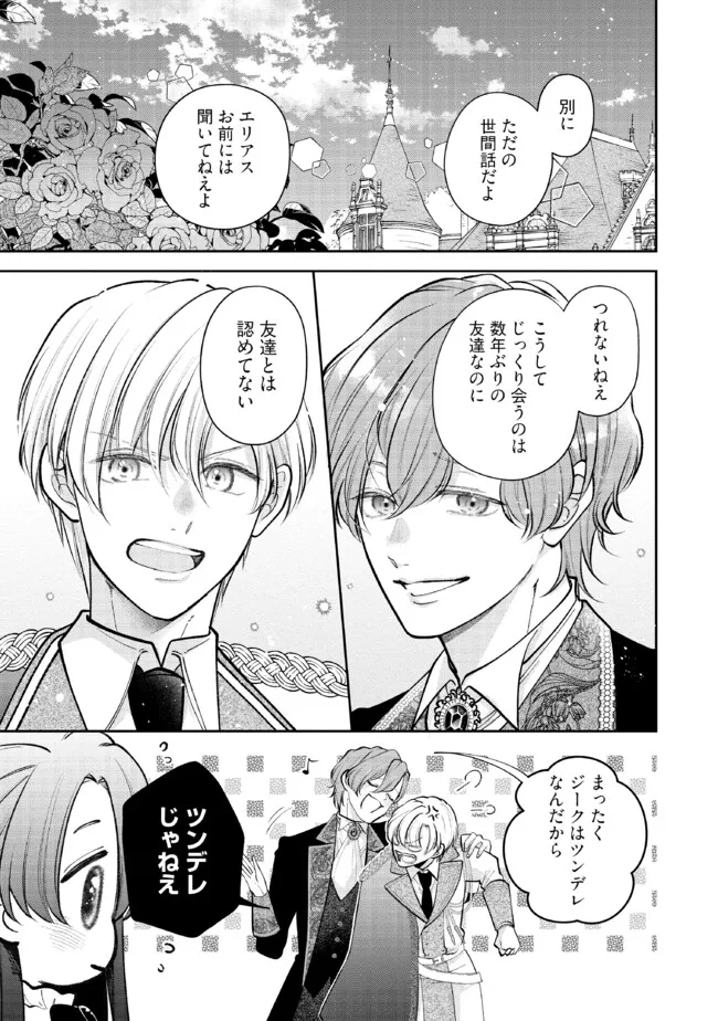 Read IKENIE TO SHITE SUTERARETA NO DE, HENKYOU HAKKE NI JIBUN WO URIMASU - ITSUNOMANIKA SEIJO TO YOBARE, DEKIAISARETEIMASHITA Chapter 10.2 [High Quality / Full] - Page 2 - nicomanga.net