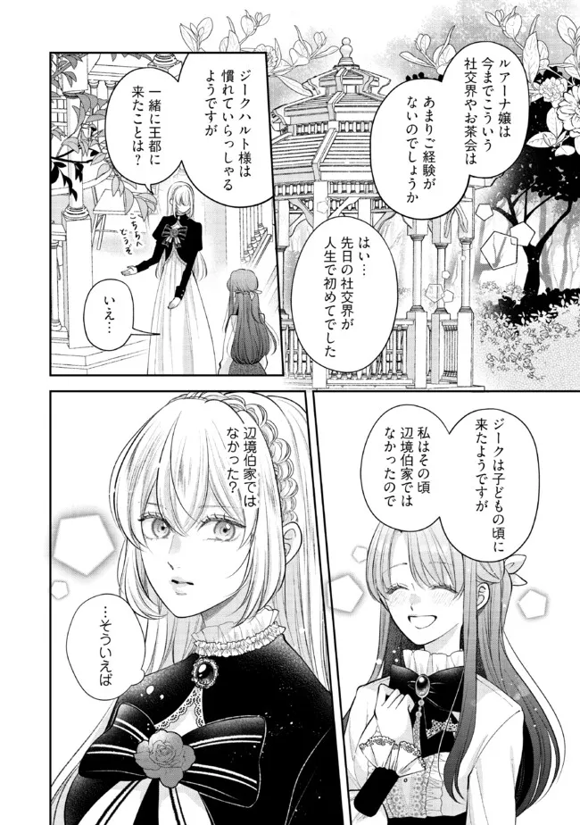 Read IKENIE TO SHITE SUTERARETA NO DE, HENKYOU HAKKE NI JIBUN WO URIMASU - ITSUNOMANIKA SEIJO TO YOBARE, DEKIAISARETEIMASHITA Chapter 10.2 [High Quality / Full] - Page 5 - nicomanga.net