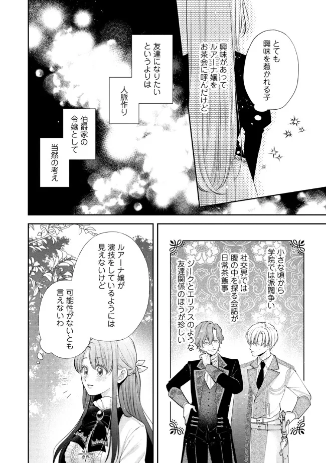 Read IKENIE TO SHITE SUTERARETA NO DE, HENKYOU HAKKE NI JIBUN WO URIMASU - ITSUNOMANIKA SEIJO TO YOBARE, DEKIAISARETEIMASHITA Chapter 10.2 [High Quality / Full] - Page 7 - nicomanga.net