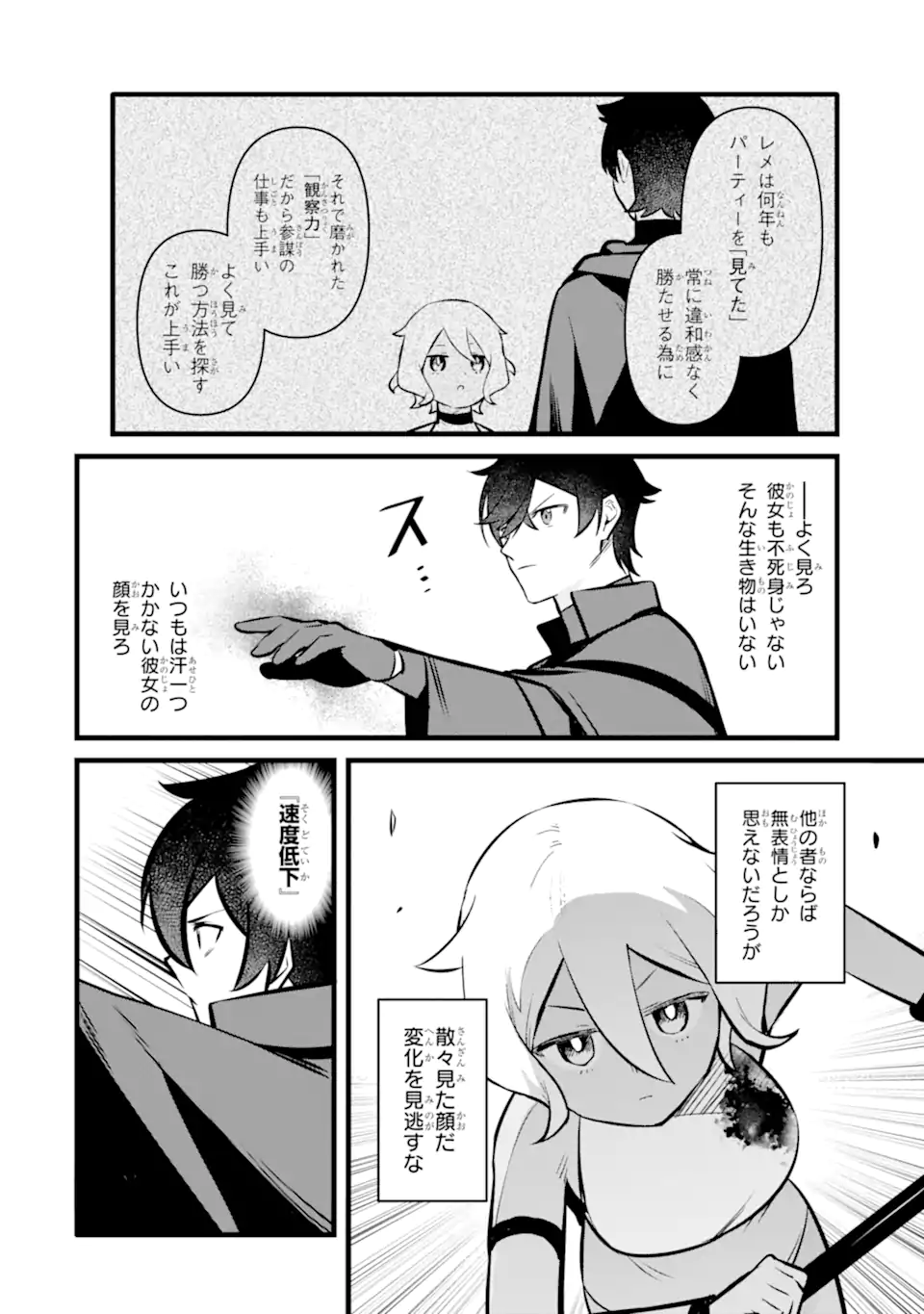 NANKOUFURAKU NO MAOUJOU E YOUKOSO - DEBUFF WA FUYOU TO YUUSHA PARTY O OIDASARETA KURO MADOUSHI, MAOUGUN NO SAIKOU KANBU NI MUKAERARERU Chapter 41.2 page 2 - nihonkuni.com