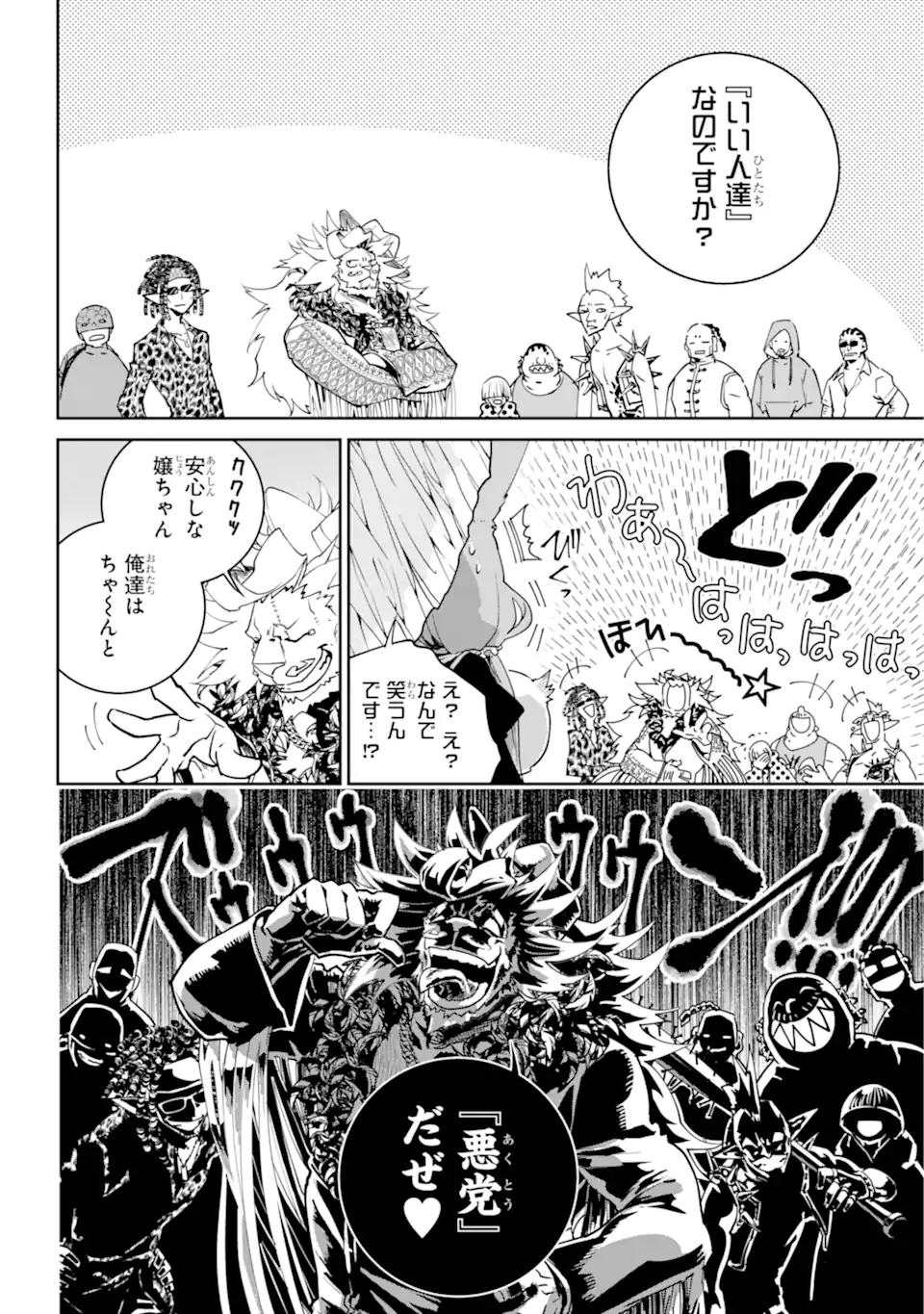 Read FINAL FANTASY: LOST STRANGER Chapter 52.2 [High Quality / Full] - Page 5 - nicomanga.com