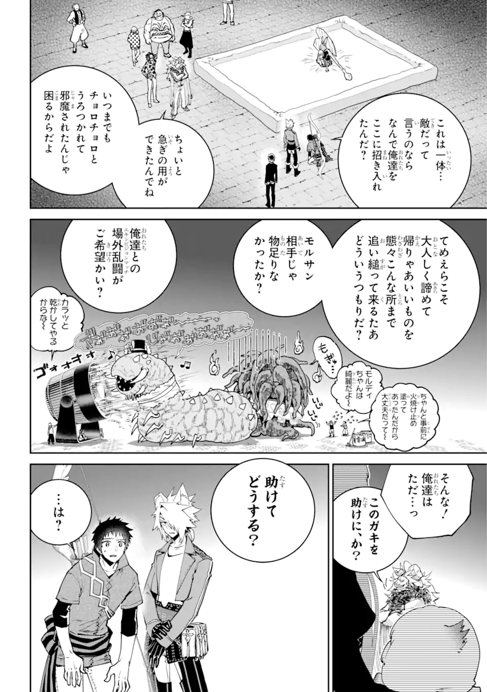 Read FINAL FANTASY: LOST STRANGER Chapter 52.2 [High Quality / Full] - Page 1 - nicomanga.com