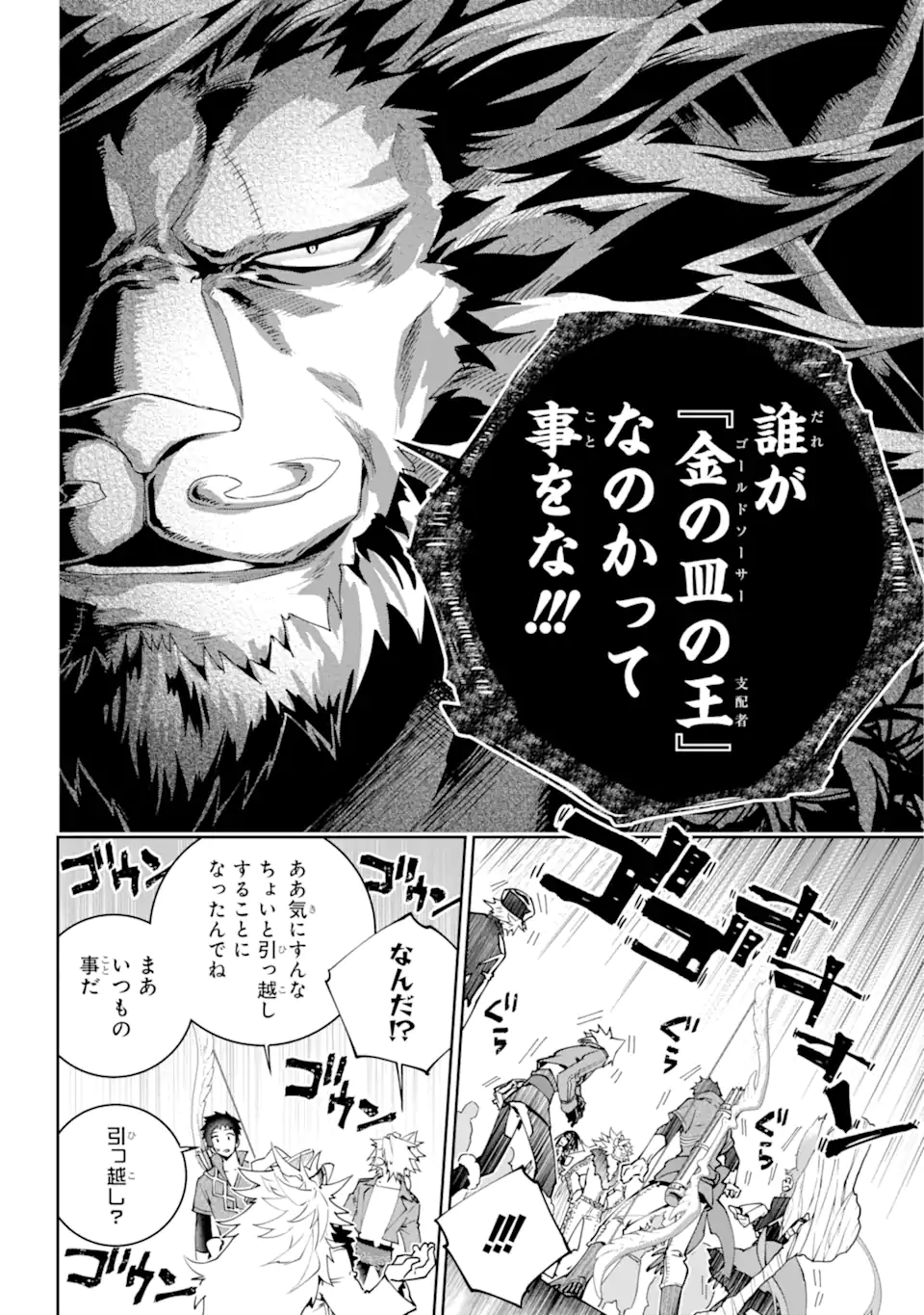 Read FINAL FANTASY: LOST STRANGER Chapter 52.2 [High Quality / Full] - Page 7 - nicomanga.com