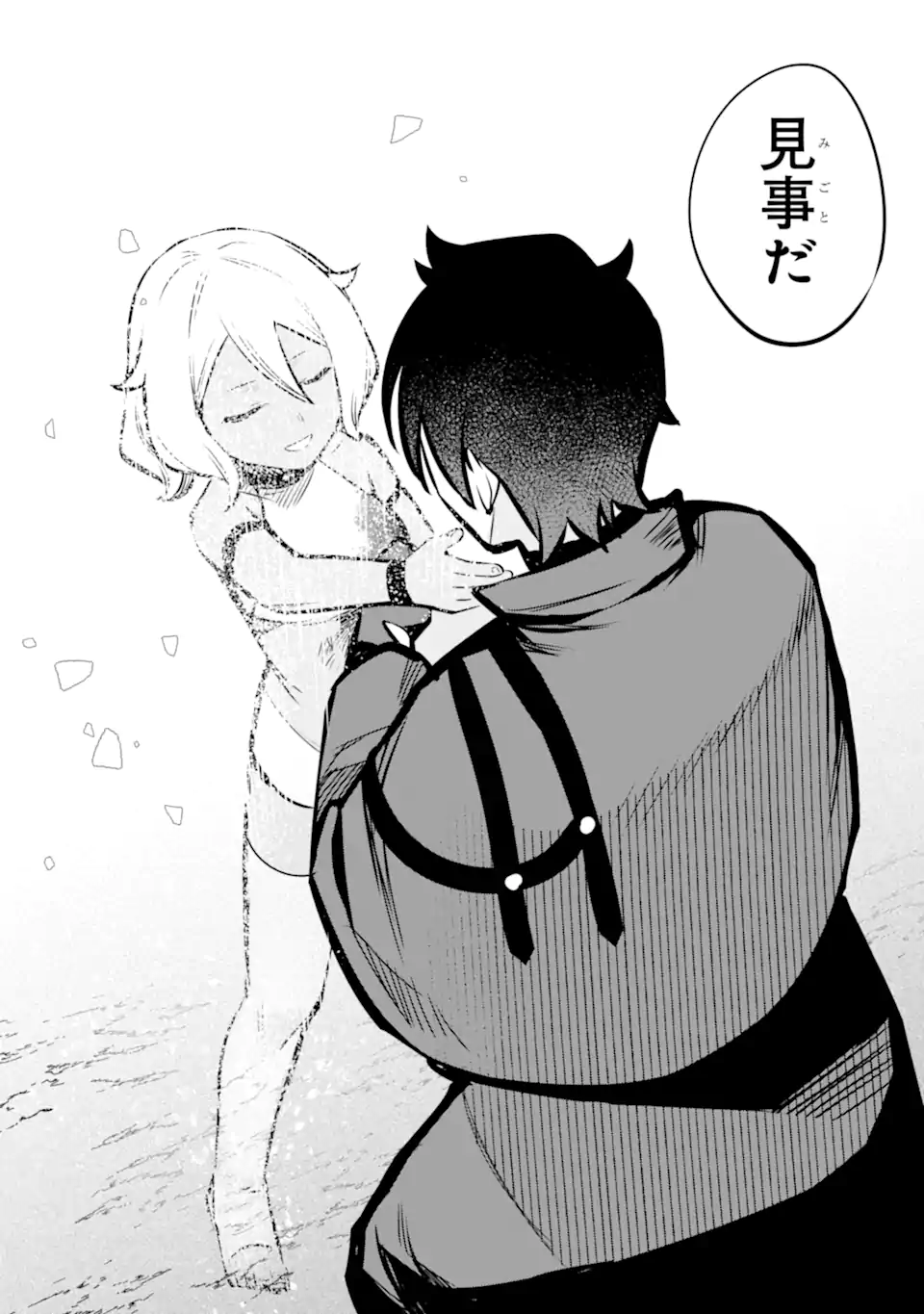 NANKOUFURAKU NO MAOUJOU E YOUKOSO - DEBUFF WA FUYOU TO YUUSHA PARTY O OIDASARETA KURO MADOUSHI, MAOUGUN NO SAIKOU KANBU NI MUKAERARERU Chapter 41.2 page 13 - nihonkuni.com