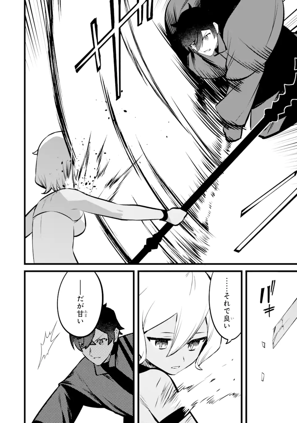 NANKOUFURAKU NO MAOUJOU E YOUKOSO - DEBUFF WA FUYOU TO YUUSHA PARTY O OIDASARETA KURO MADOUSHI, MAOUGUN NO SAIKOU KANBU NI MUKAERARERU Chapter 41.2 page 8 - nihonkuni.com