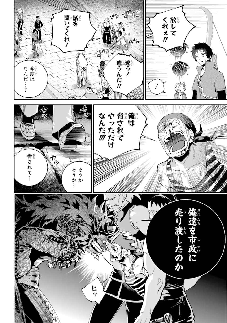 Read FINAL FANTASY: LOST STRANGER Chapter 52.2 [High Quality / Full] - Page 9 - nicomanga.com