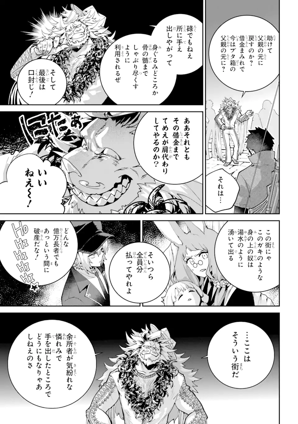 Read FINAL FANTASY: LOST STRANGER Chapter 52.2 [High Quality / Full] - Page 2 - nicomanga.com
