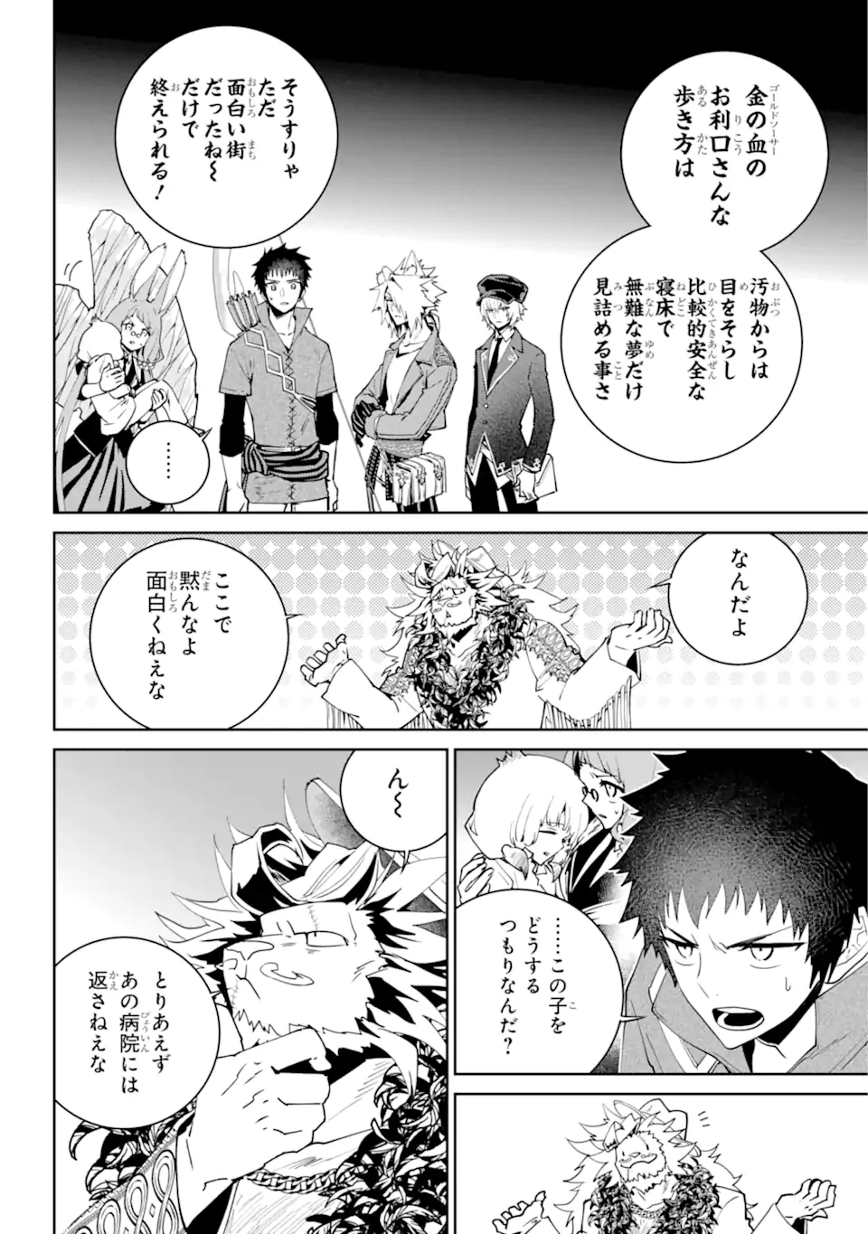 Read FINAL FANTASY: LOST STRANGER Chapter 52.2 [High Quality / Full] - Page 3 - nicomanga.com