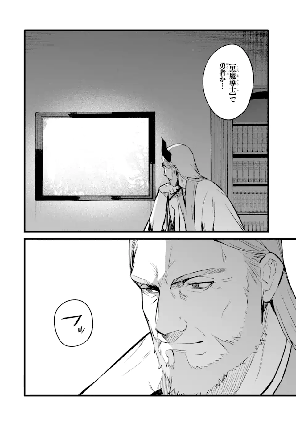 NANKOUFURAKU NO MAOUJOU E YOUKOSO - DEBUFF WA FUYOU TO YUUSHA PARTY O OIDASARETA KURO MADOUSHI, MAOUGUN NO SAIKOU KANBU NI MUKAERARERU Chapter 41.2 page 18 - nihonkuni.com